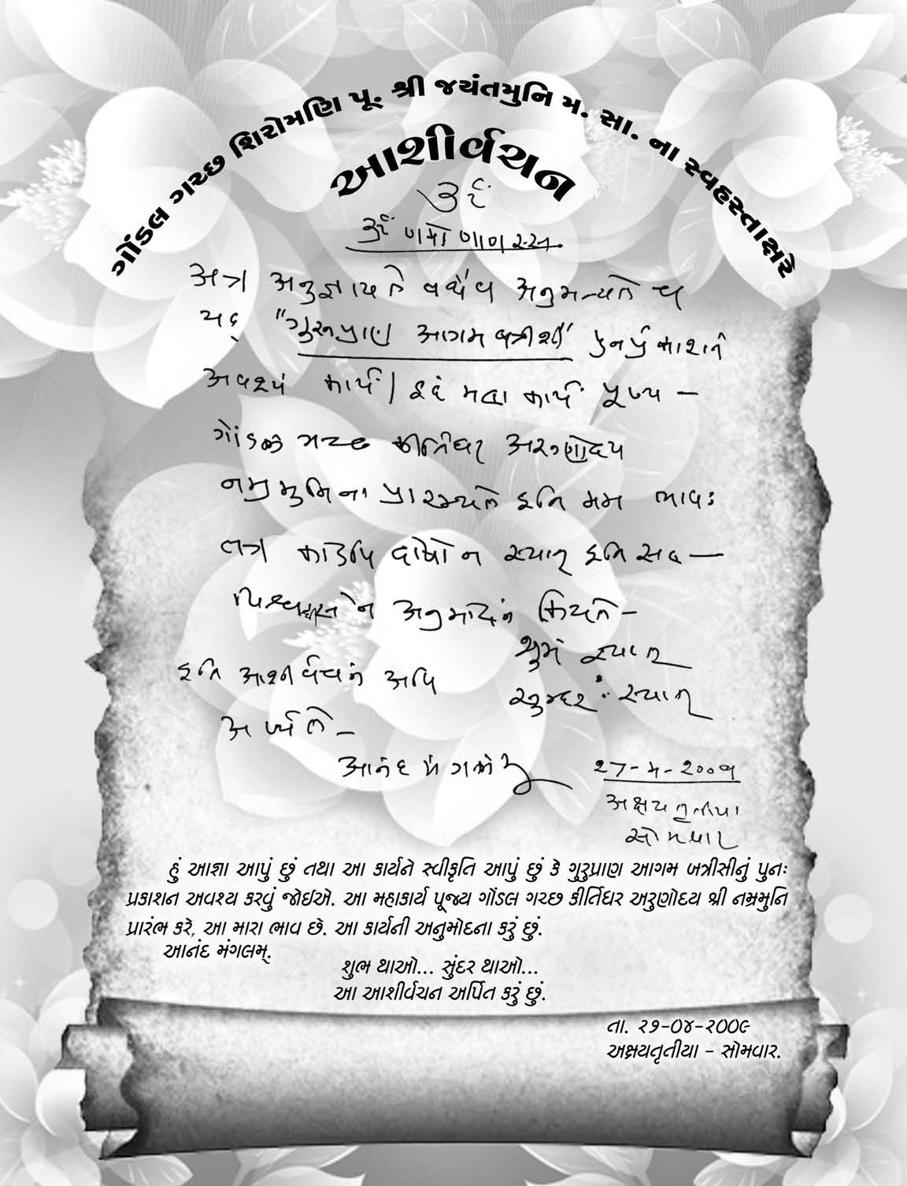 D:\1PBC\1 Font Conversion\1MAIN\6 Aagams\1 Anga Aagams 11\1 Acharang Sutra part1\Acharang1\Images\acharanga_1_ebook_page512_image9.jpg