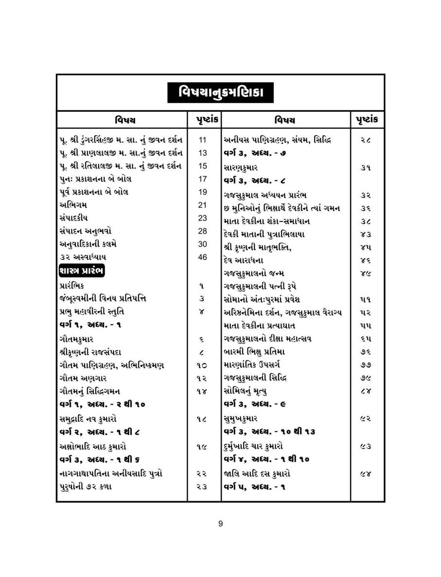 8 - Antagada Sutra_page284_image15.jpg