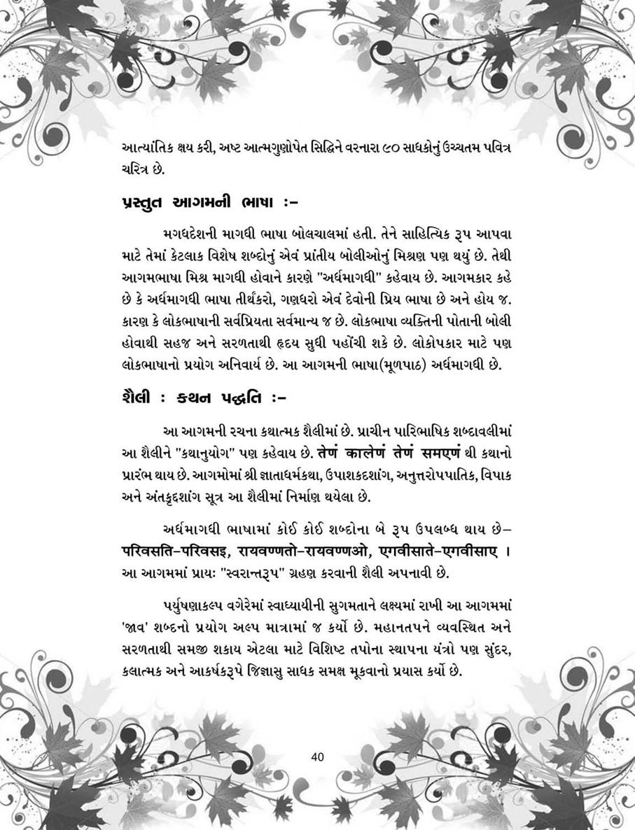 8 - Antagada Sutra_page284_image46.jpg