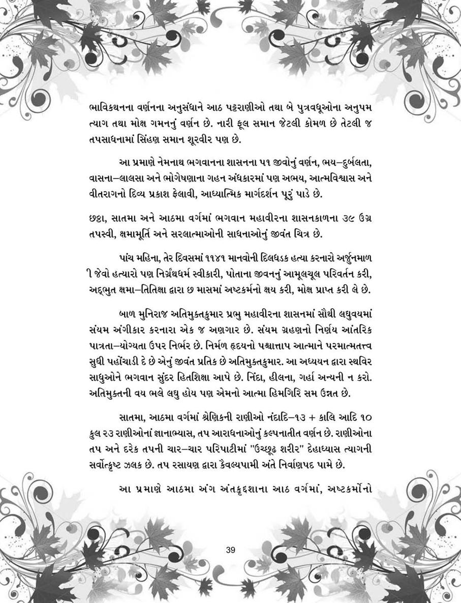 8 - Antagada Sutra_page284_image45.jpg