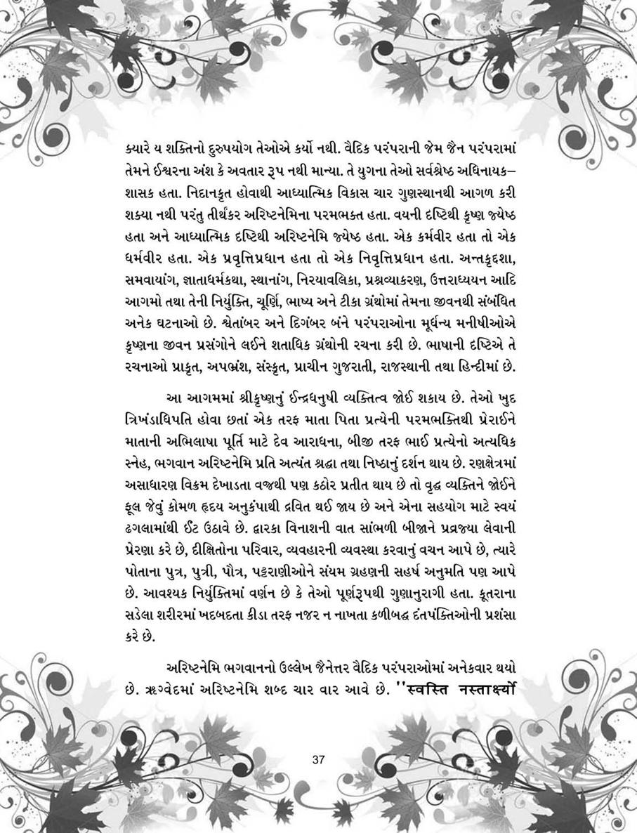 8 - Antagada Sutra_page284_image43.jpg