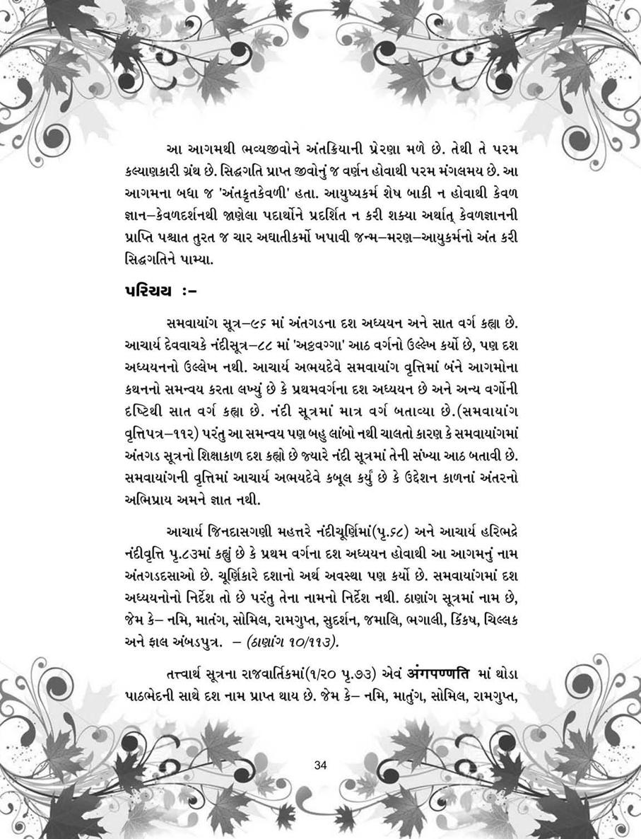 8 - Antagada Sutra_page284_image40.jpg