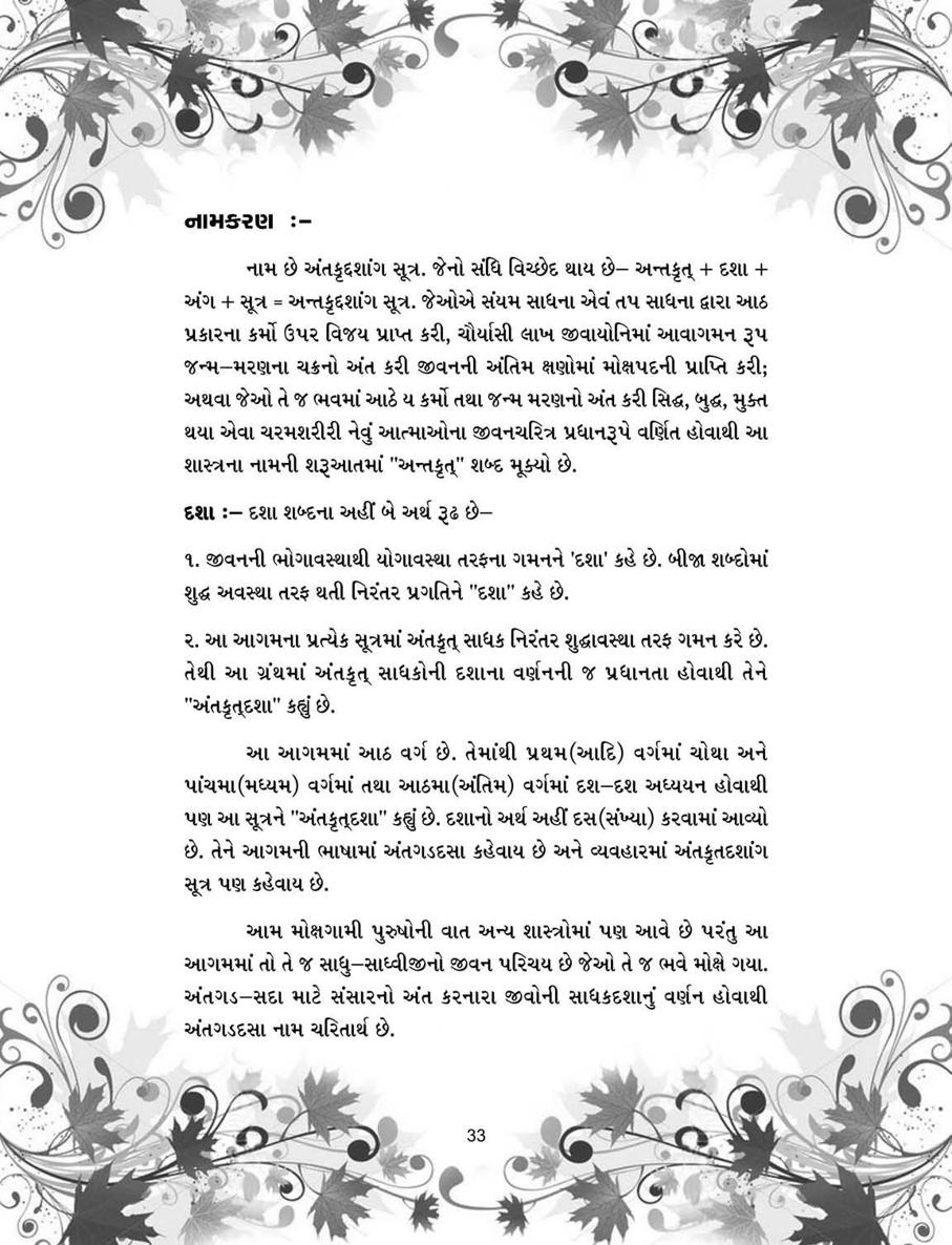 8 - Antagada Sutra_page284_image39.jpg