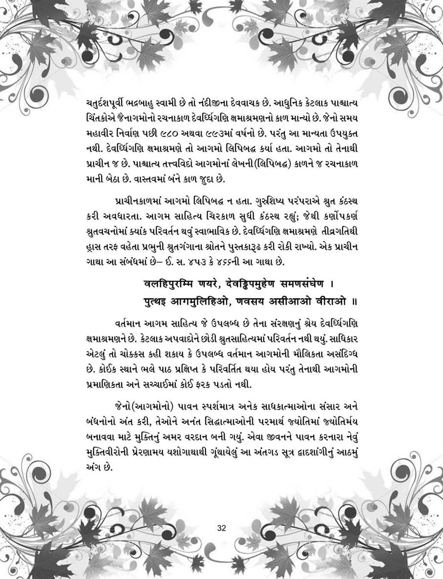 8 - Antagada Sutra_page284_image38.jpg