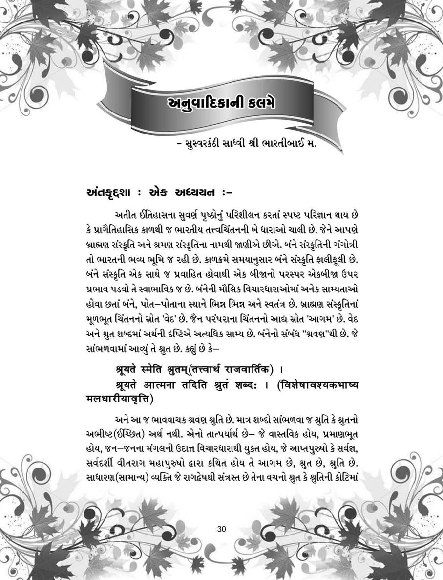 8 - Antagada Sutra_page284_image36.jpg