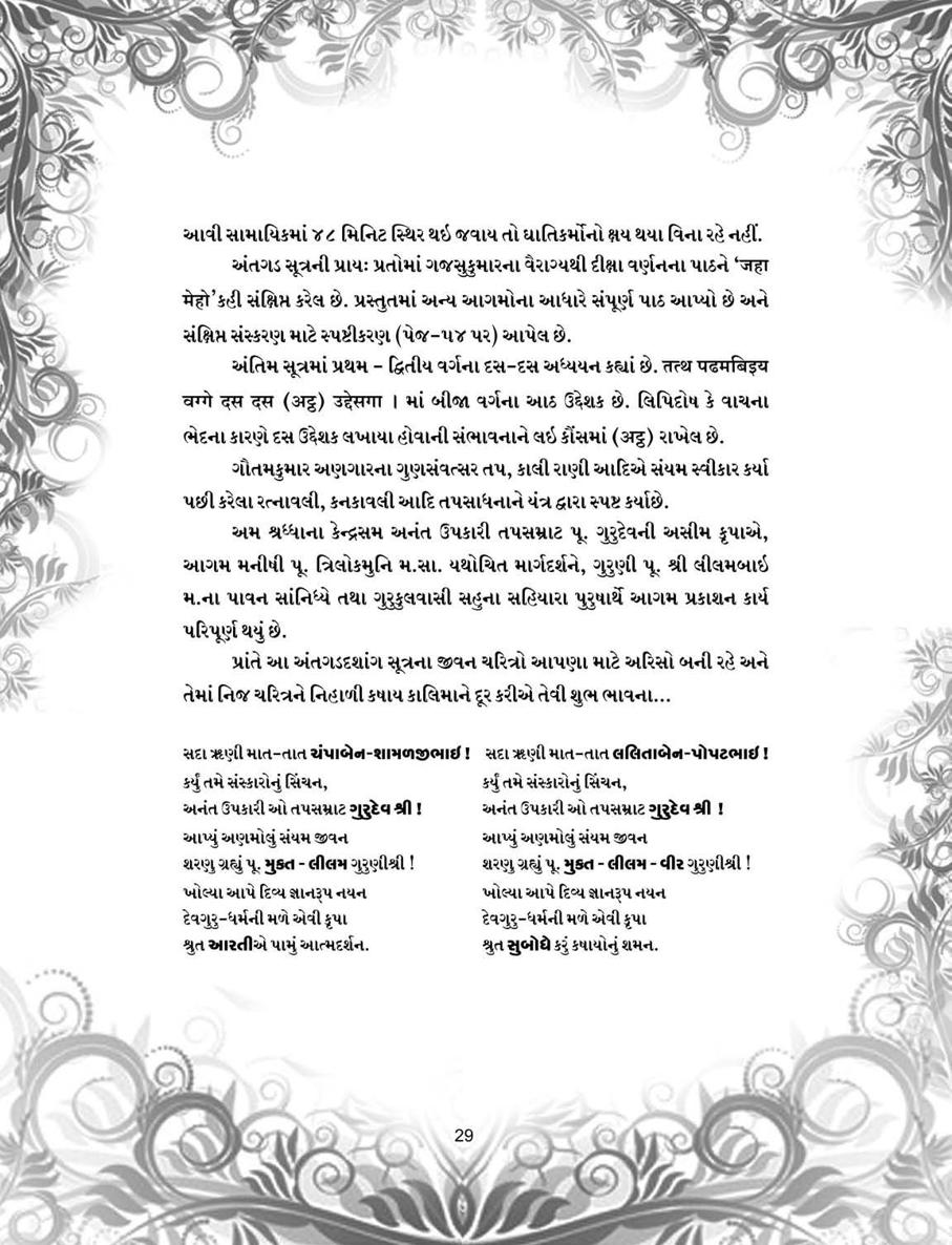 8 - Antagada Sutra_page284_image35.jpg