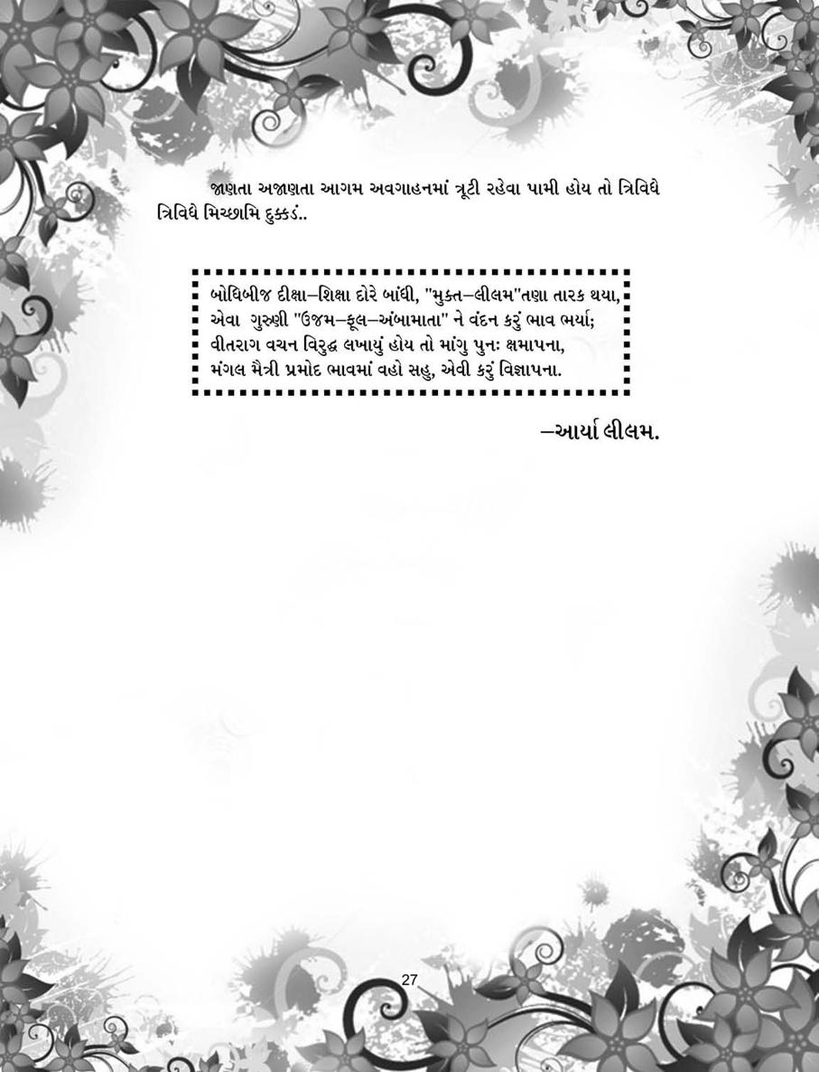 8 - Antagada Sutra_page284_image33.jpg