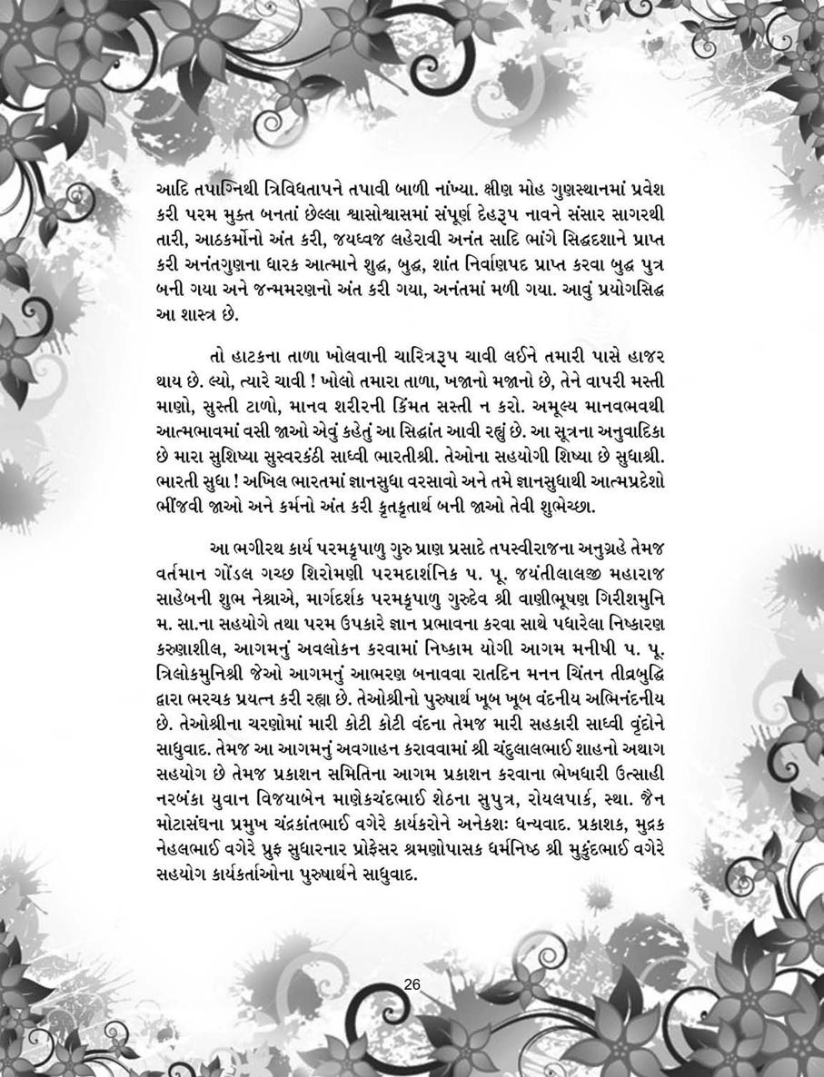8 - Antagada Sutra_page284_image32.jpg