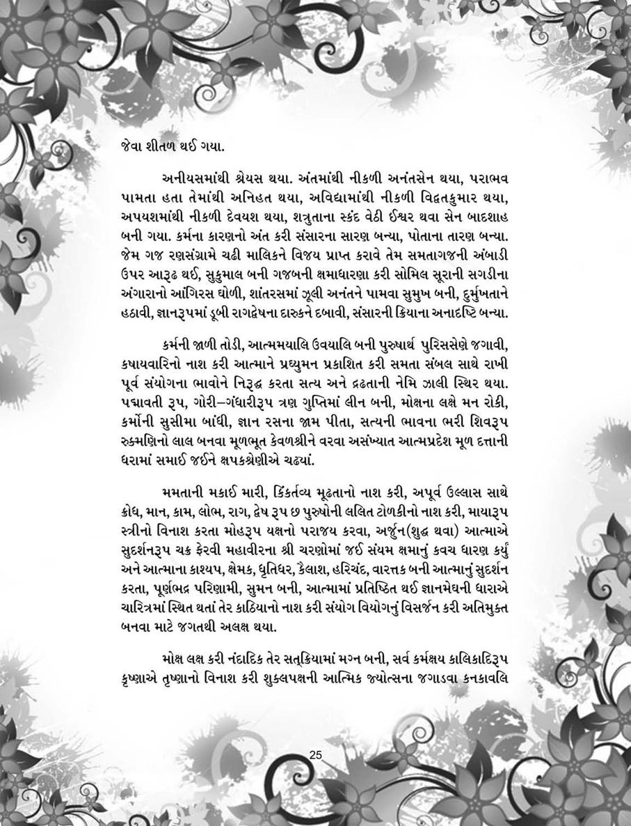 8 - Antagada Sutra_page284_image31.jpg