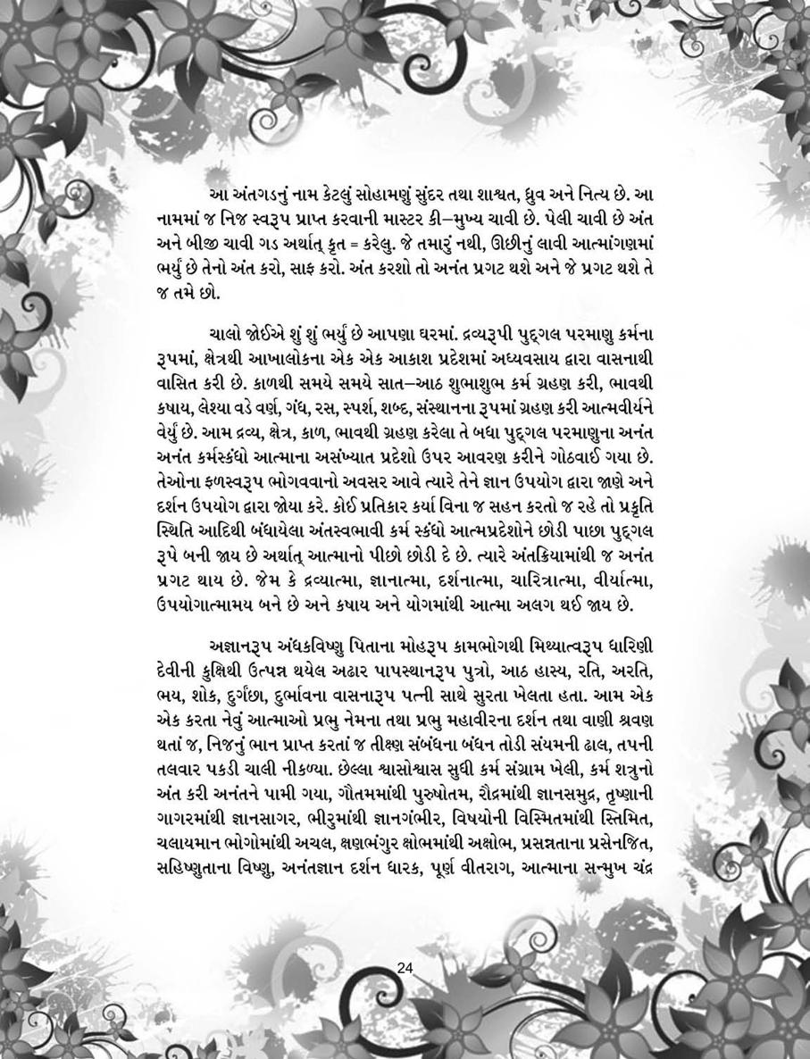 8 - Antagada Sutra_page284_image30.jpg