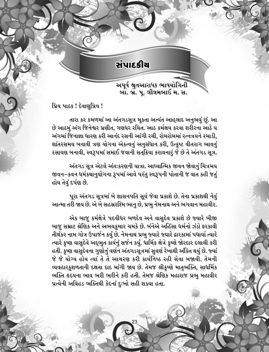 8 - Antagada Sutra_page284_image29.jpg