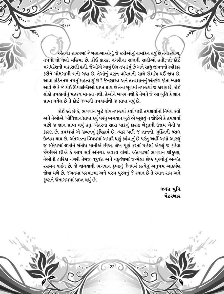 8 - Antagada Sutra_page284_image28.jpg