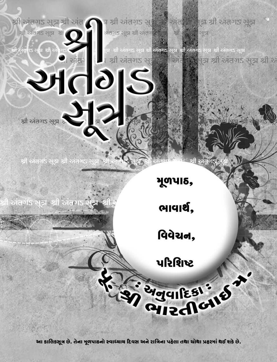 8 - Antagada Sutra_page284_image53.jpg