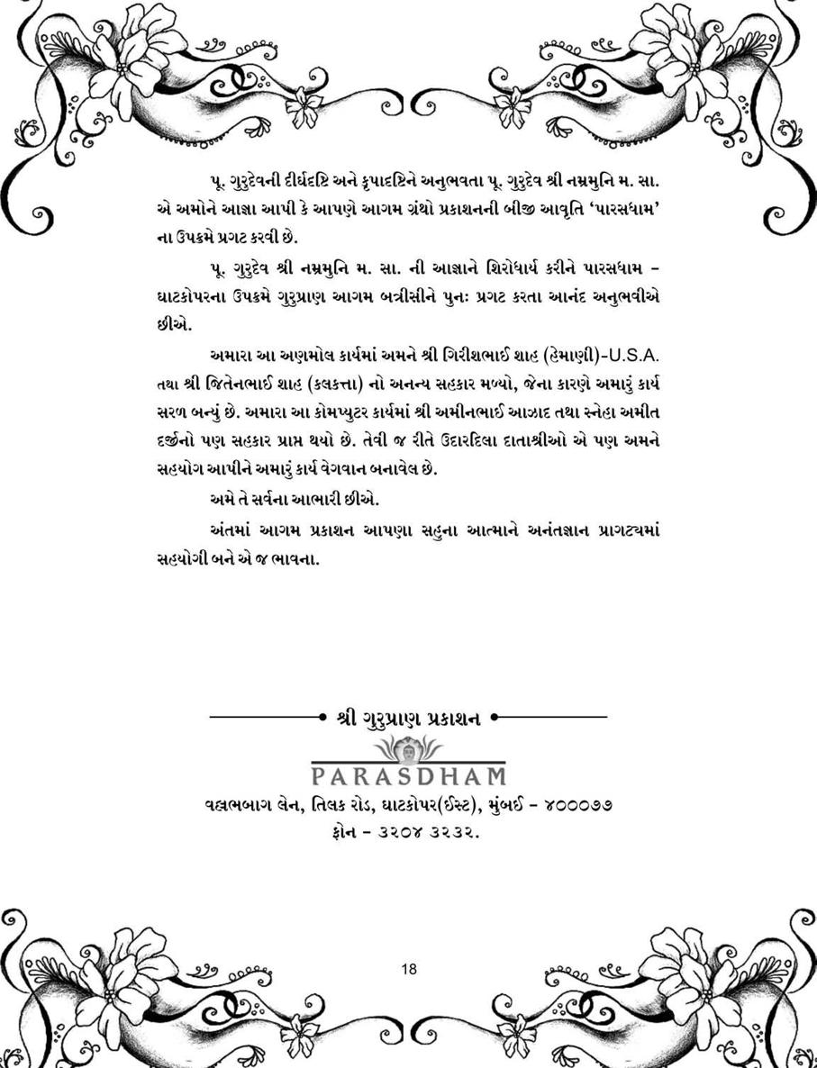 8 - Antagada Sutra_page284_image24.jpg