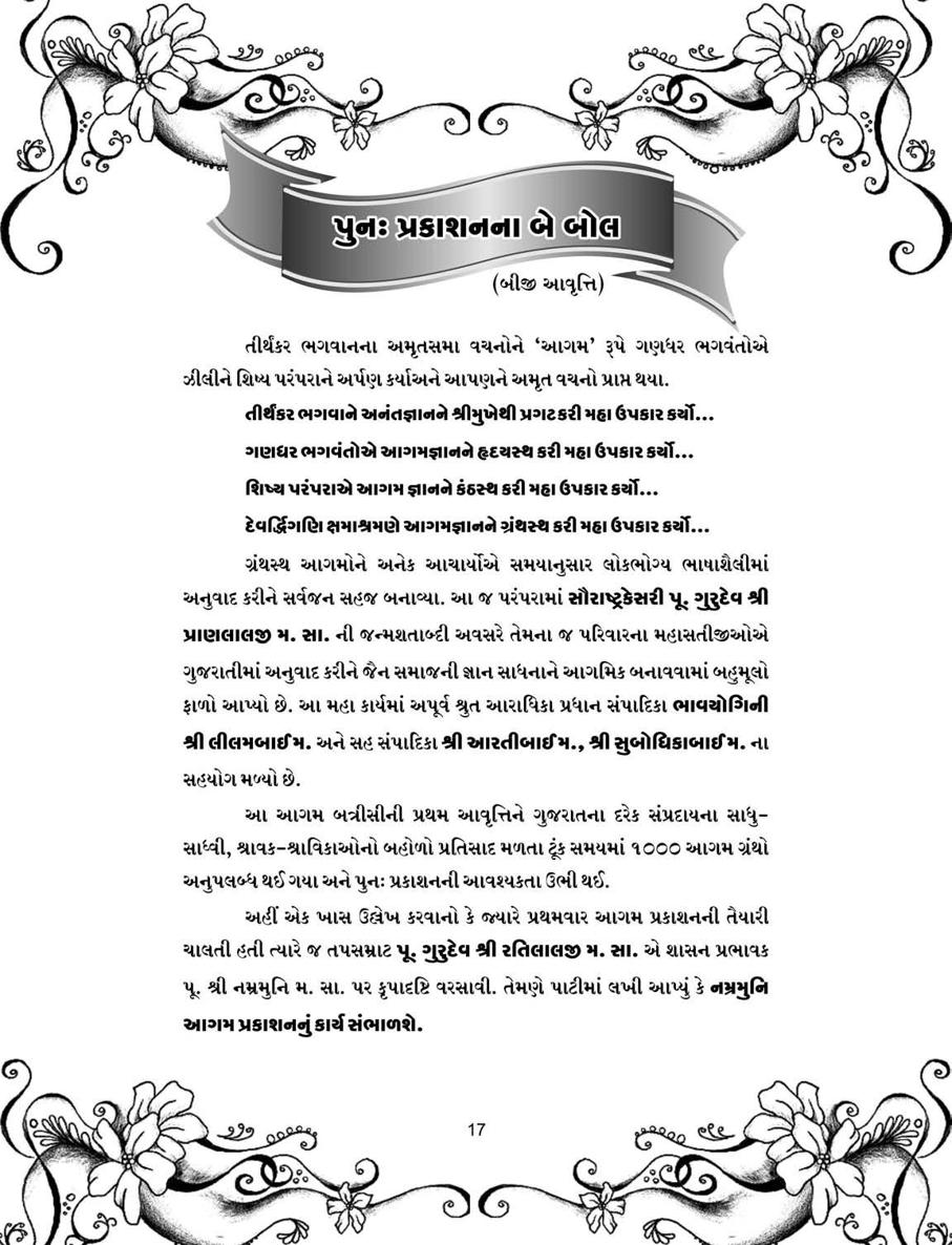 8 - Antagada Sutra_page284_image23.jpg