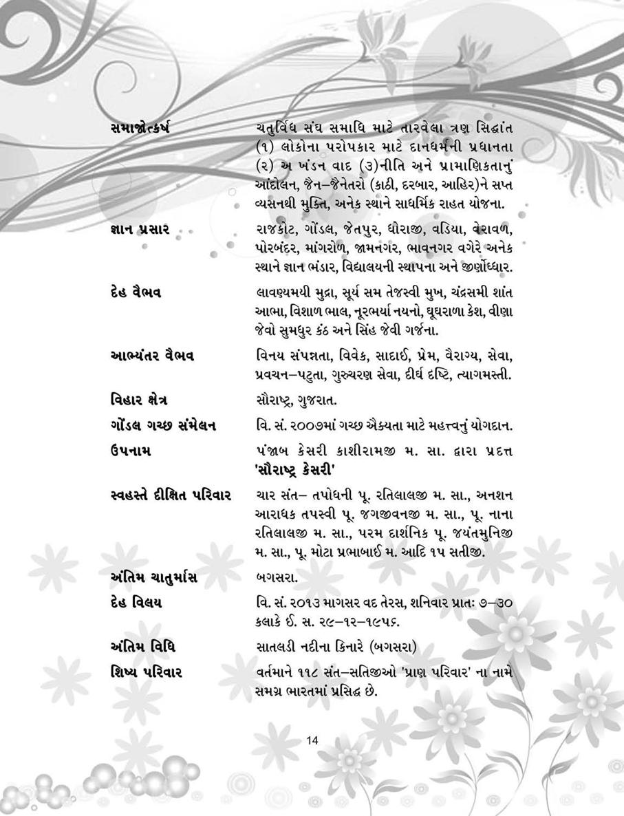 8 - Antagada Sutra_page284_image20.jpg