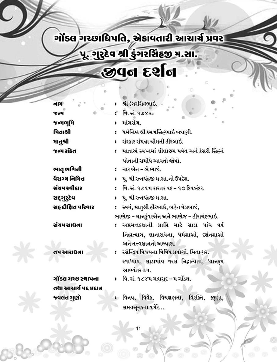 8 - Antagada Sutra_page284_image17.jpg