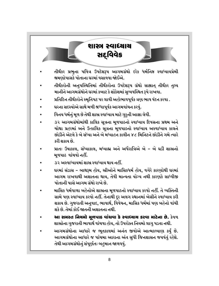 8 - Antagada Sutra_page284_image14.jpg