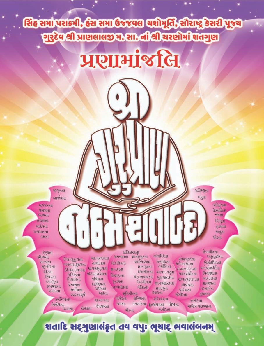 8 - Antagada Sutra_page284_image11.jpg