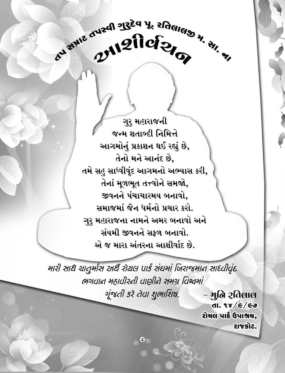 8 - Antagada Sutra_page284_image8.jpg