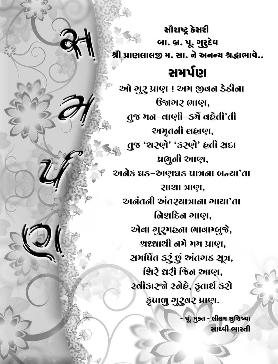 8 - Antagada Sutra_page284_image7.jpg