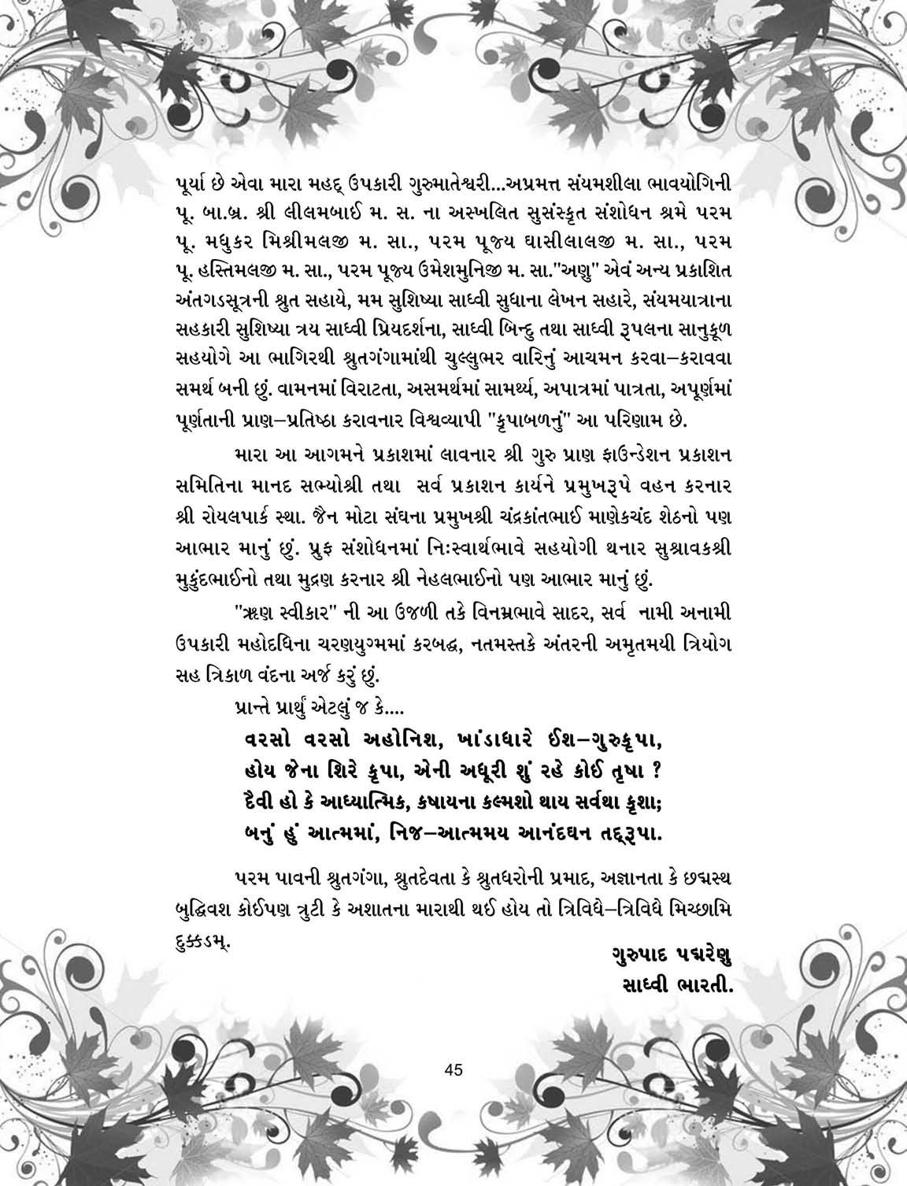 8 - Antagada Sutra_page284_image51.jpg