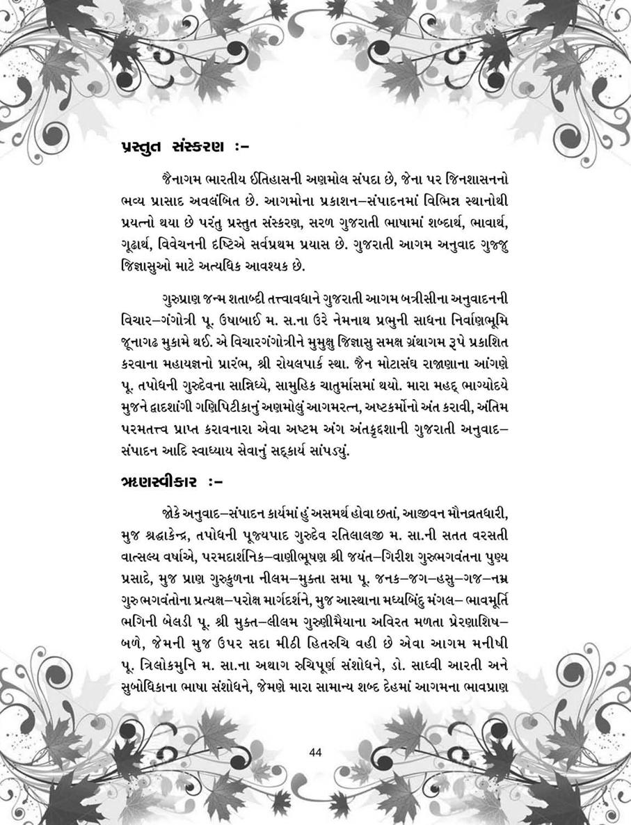 8 - Antagada Sutra_page284_image50.jpg