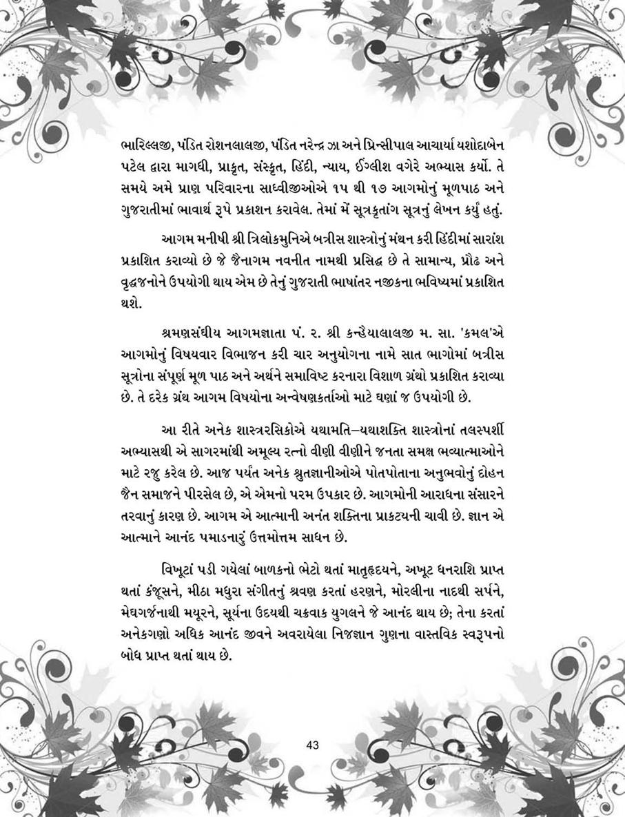 8 - Antagada Sutra_page284_image49.jpg