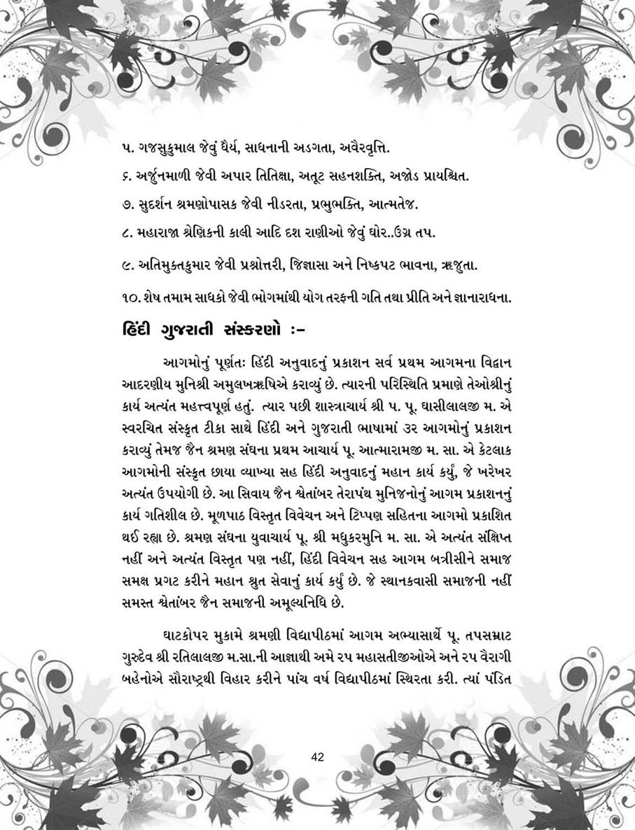 8 - Antagada Sutra_page284_image48.jpg