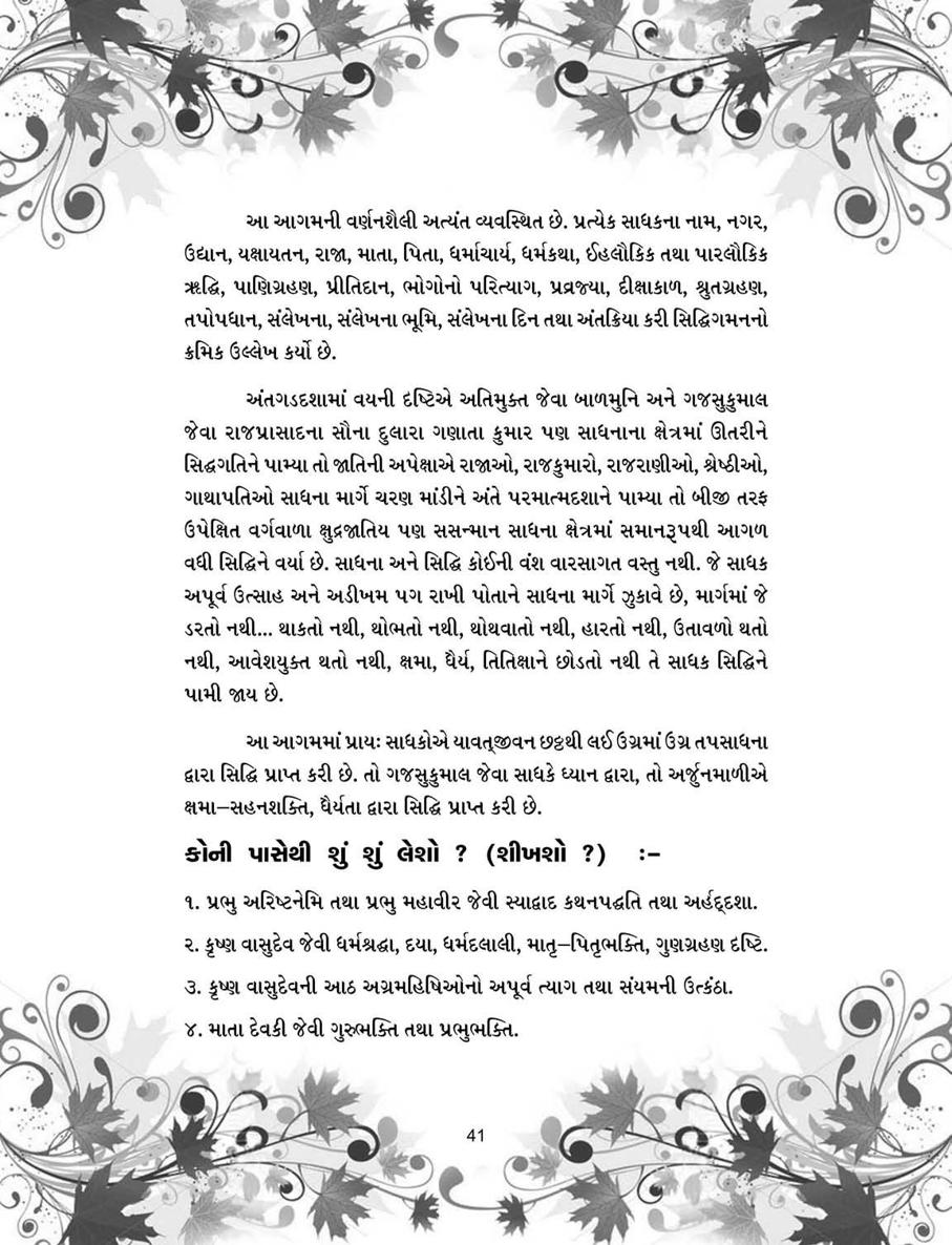 8 - Antagada Sutra_page284_image47.jpg